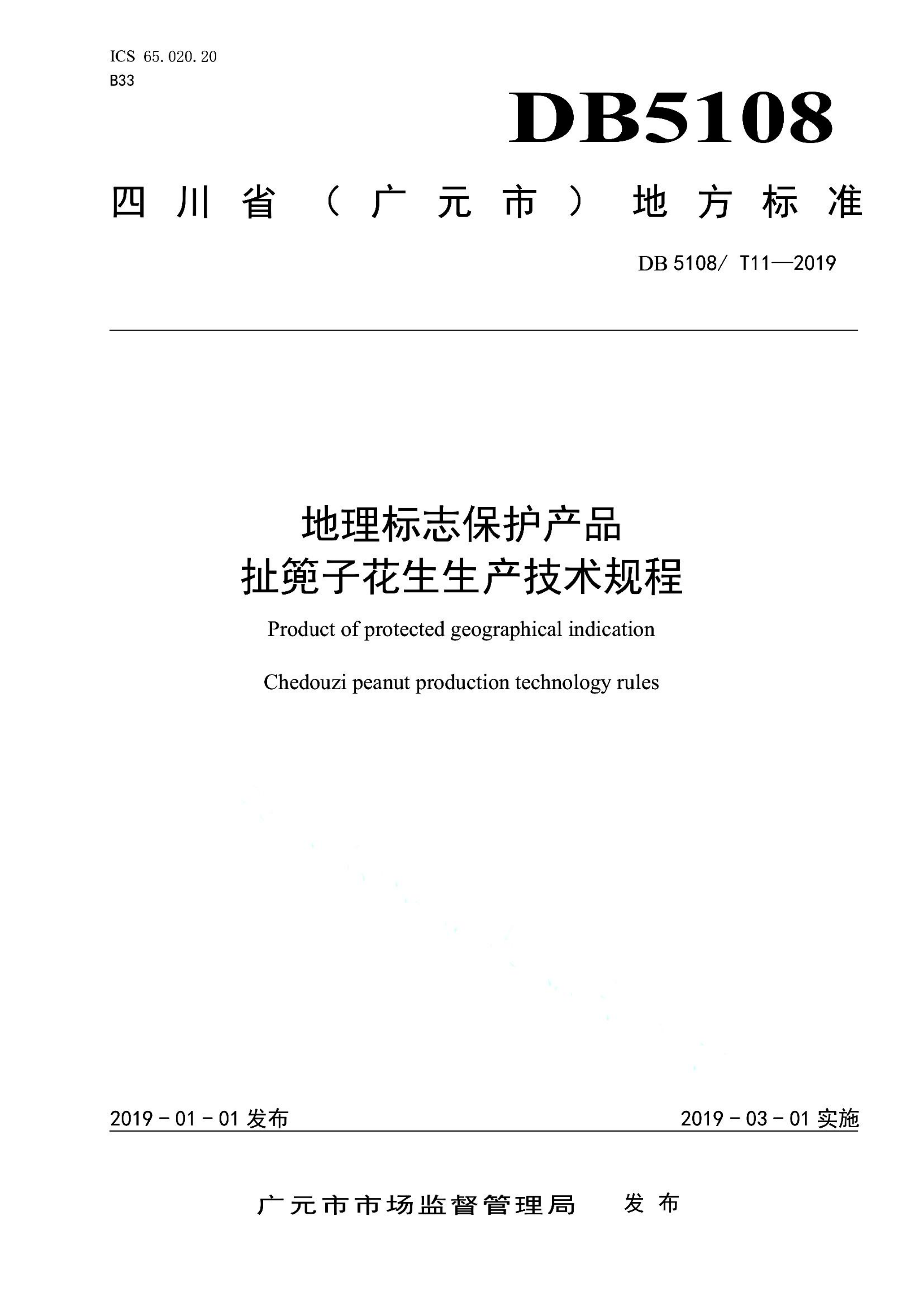 资源详情图
